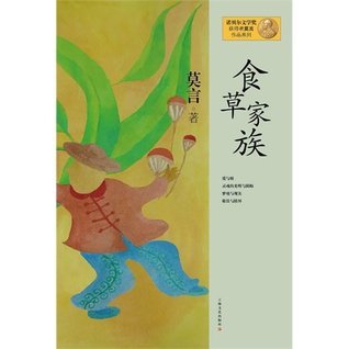 Mo Yan's Epic Novel book cover