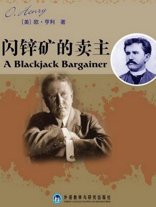 A Blackjack Bargainer book cover