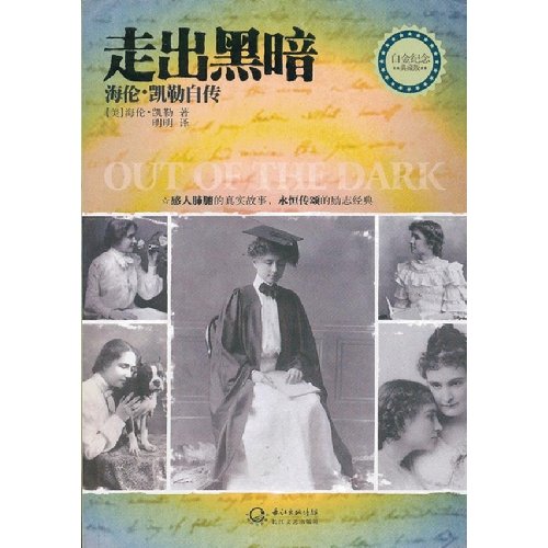 Out of the dark( Hellen Kelelrs autobiography, collectors edition) book cover
