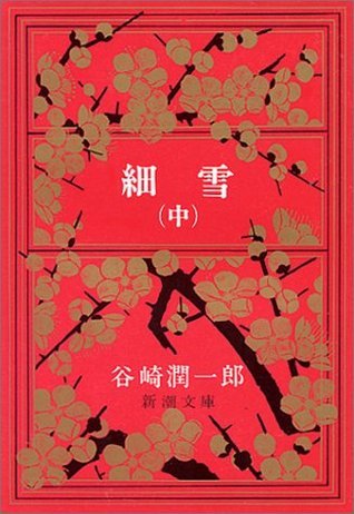 Sasameyuki-vol2 book cover