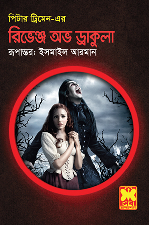 Dracula Lives book cover 2