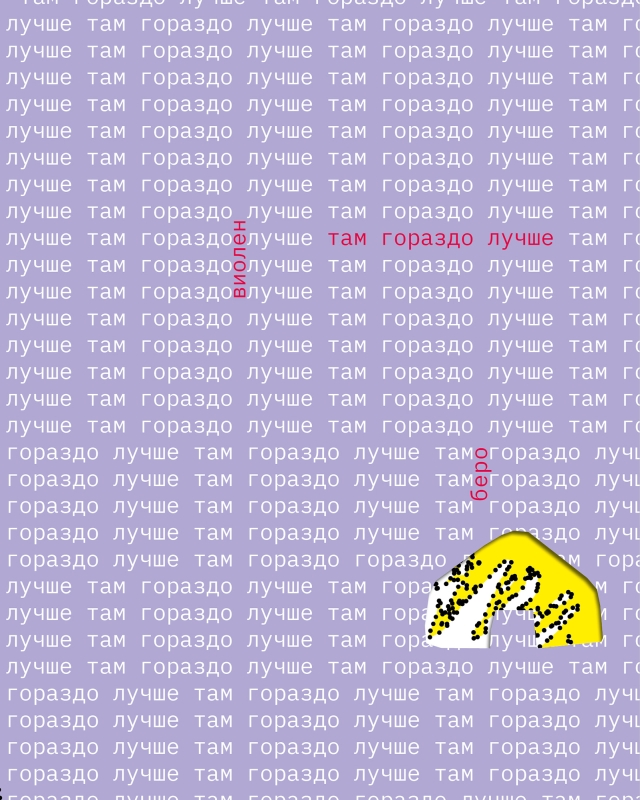 Там гораздо лучше book cover
