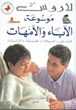 موسوعة لاروس book cover 1