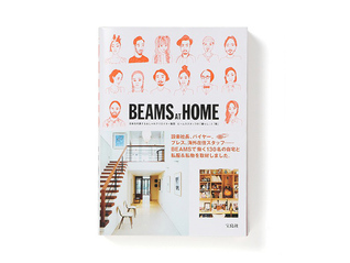 Beams at Home book cover