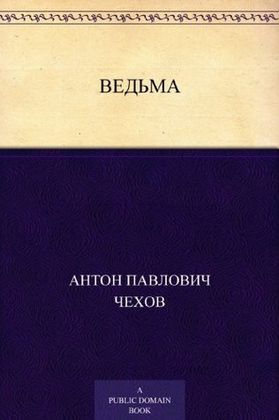 Witch book cover
