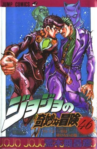 ジョジョの奇妙な冒険 46 クレイジーDは砕けない [JoJo no Kimyō na Bōken] book cover