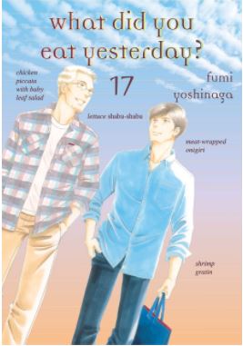 きのう何食べた? 17 [Kinō Nani Tabeta? 17] book cover