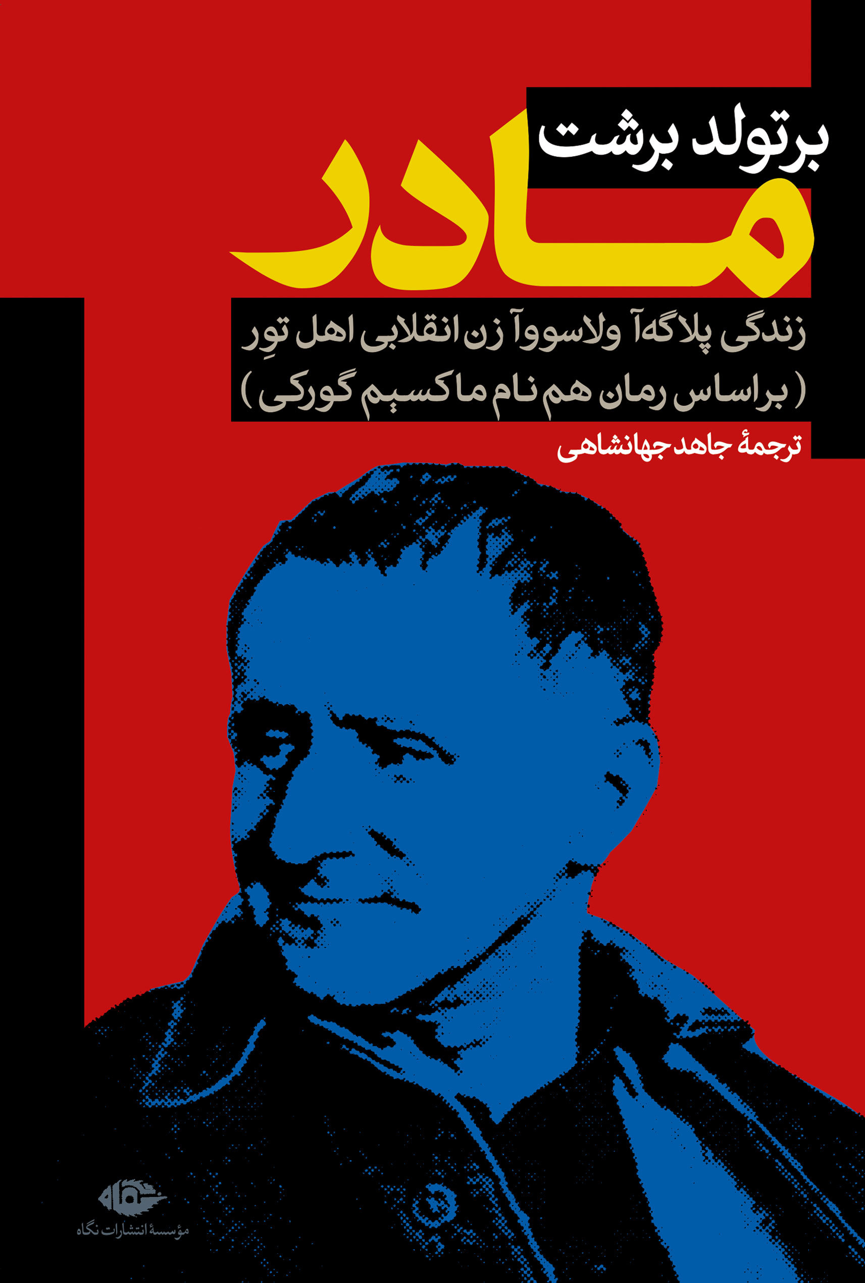 Mother book cover
