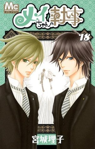 Mei-chan No Shitsuji 18 book cover