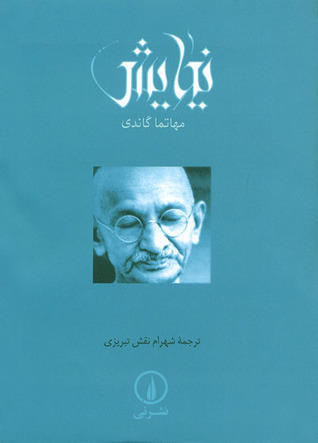 Prayer book cover
