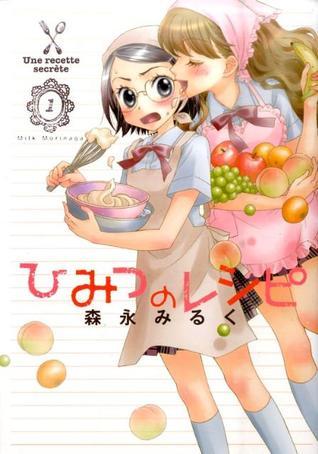 ひみつのレシピ [Himitsu no Recipe] book cover 1