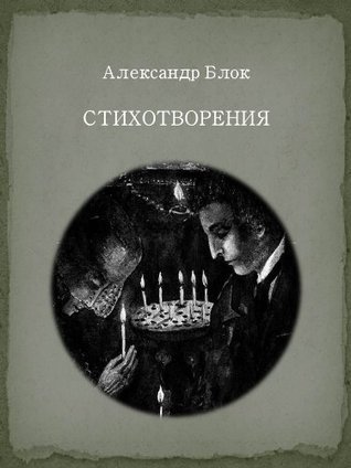Poetry book cover