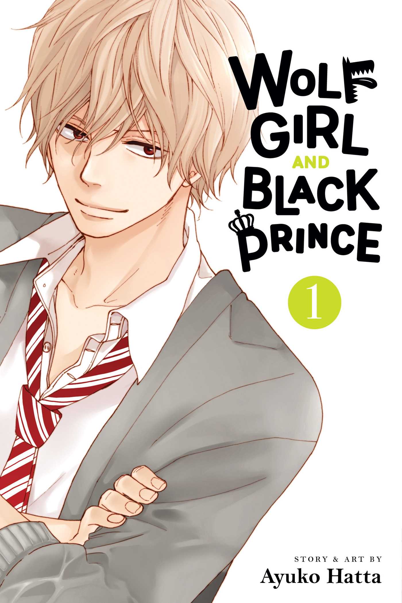 オオカミ少女と黒王子 [Ookami Shoujo to Kuro Ouji] book cover 1