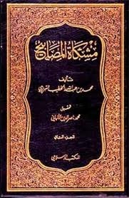Mishkat al-Masabih book cover
