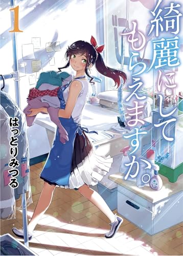 Wash It All Away 01 book cover