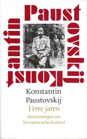 Повесть о жизни book cover 1