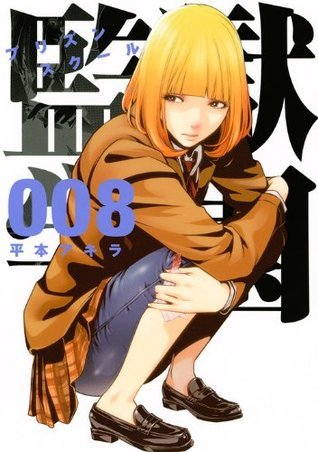 Prison School 008 book cover