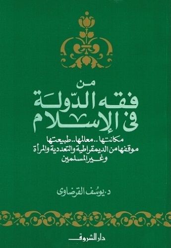 State in Islam book cover