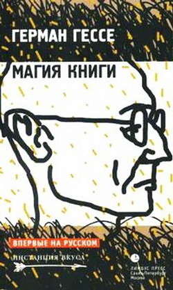 Magiya knigi book cover