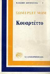 Quartet book cover