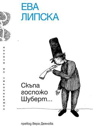 Dear Ms. Schubert book cover