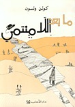 Beyond Non-alignment book cover
