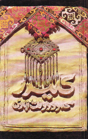 کلیدر، جلد سوّم و چهارم book cover