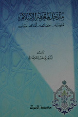 Islam book cover
