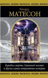 Collected Stories book cover