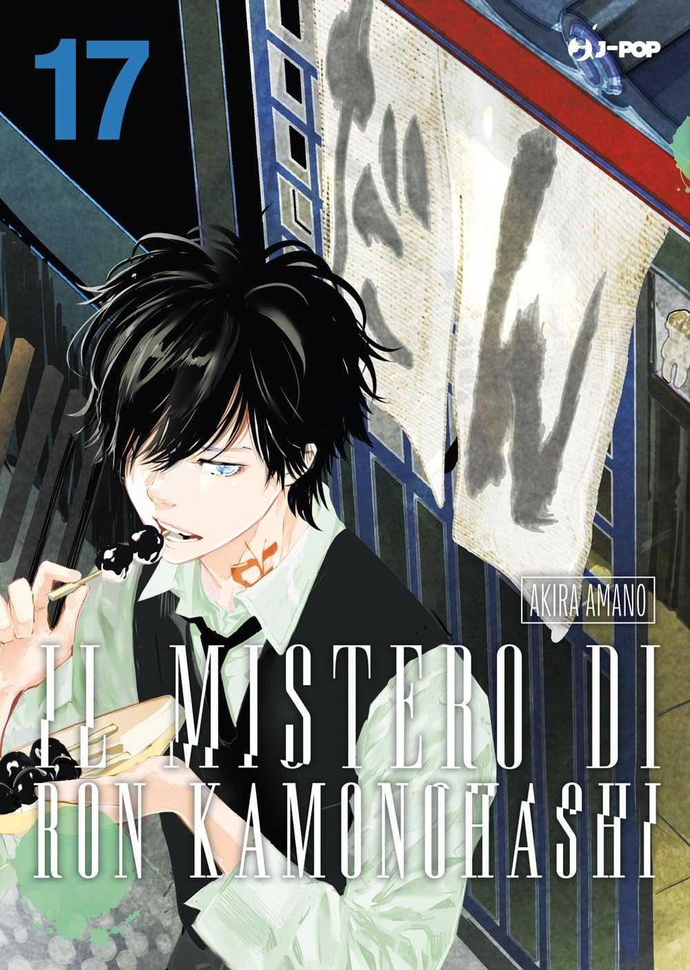 Il mistero di Ron Kamonohashi, Vol. 17 book cover