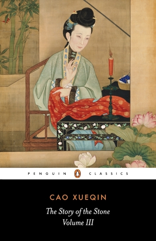 The Story of the Stone, or The Dream of the Red Chamber, Vol. 3 book cover