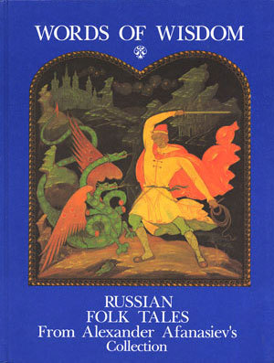 Words of Wisdom book cover