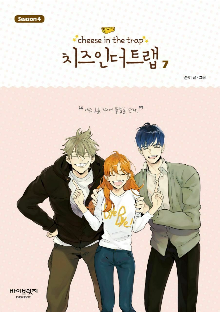 Cheese in the Trap, Season 4-7 book cover