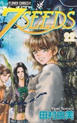 7SEEDS 22 book cover