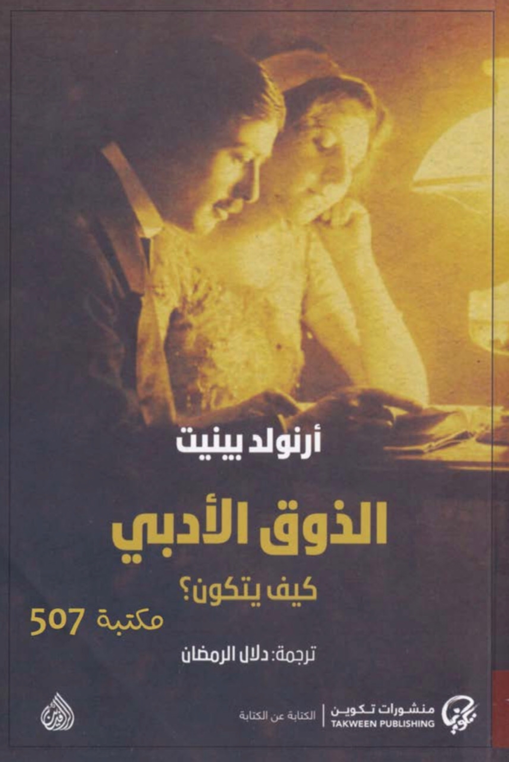 Literary Taste book cover