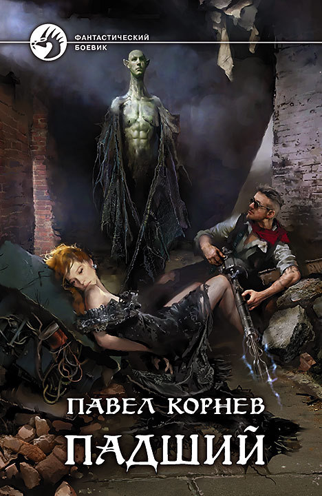 Fallen book cover