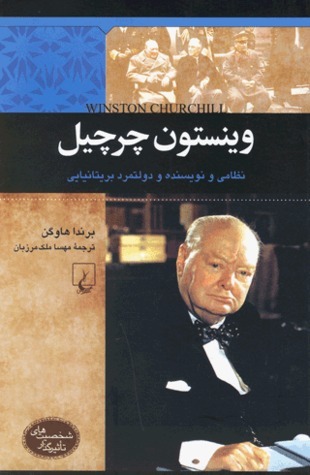 Winston Churchill book cover