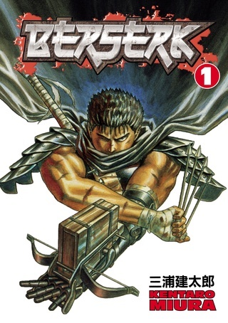 ベルセルク [Berserk] book cover 1