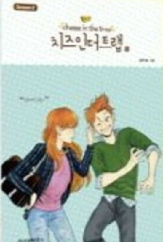 Cheese in the Trap, Season 2-8 book cover