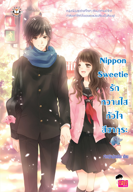 Nippon book cover 1
