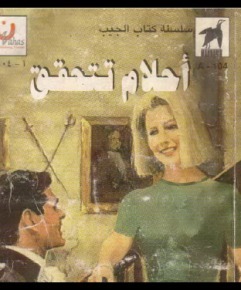 A Dream Come True book cover