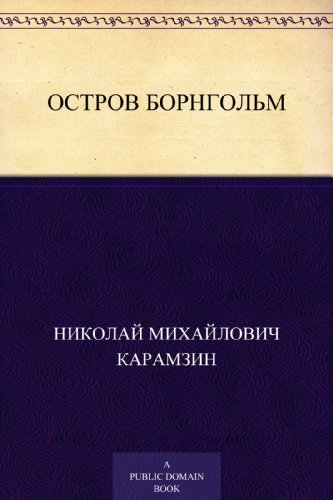 The Isle of Bornholm book cover