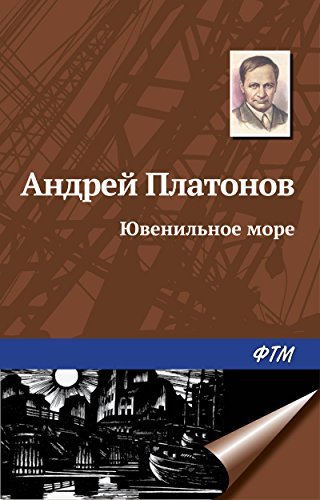 بحر الصبا book cover