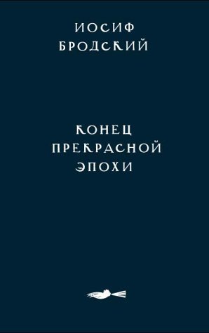 The End of the Beautiful Epoch book cover