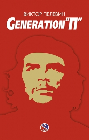 Homo Zapiens book cover