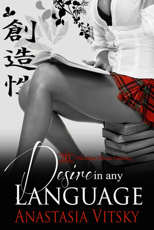 Desire in Any Language book cover