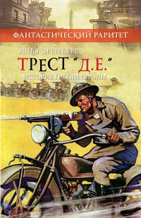 Tröst book cover