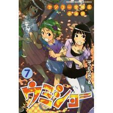 Umisho 7 book cover