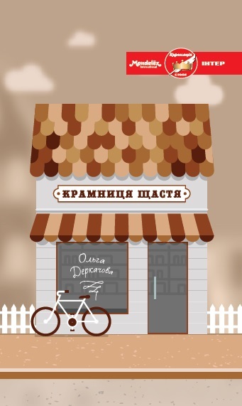 Крамниця щастя book cover