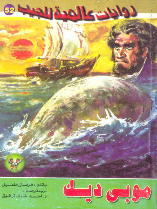 روايات عالمية book cover 2